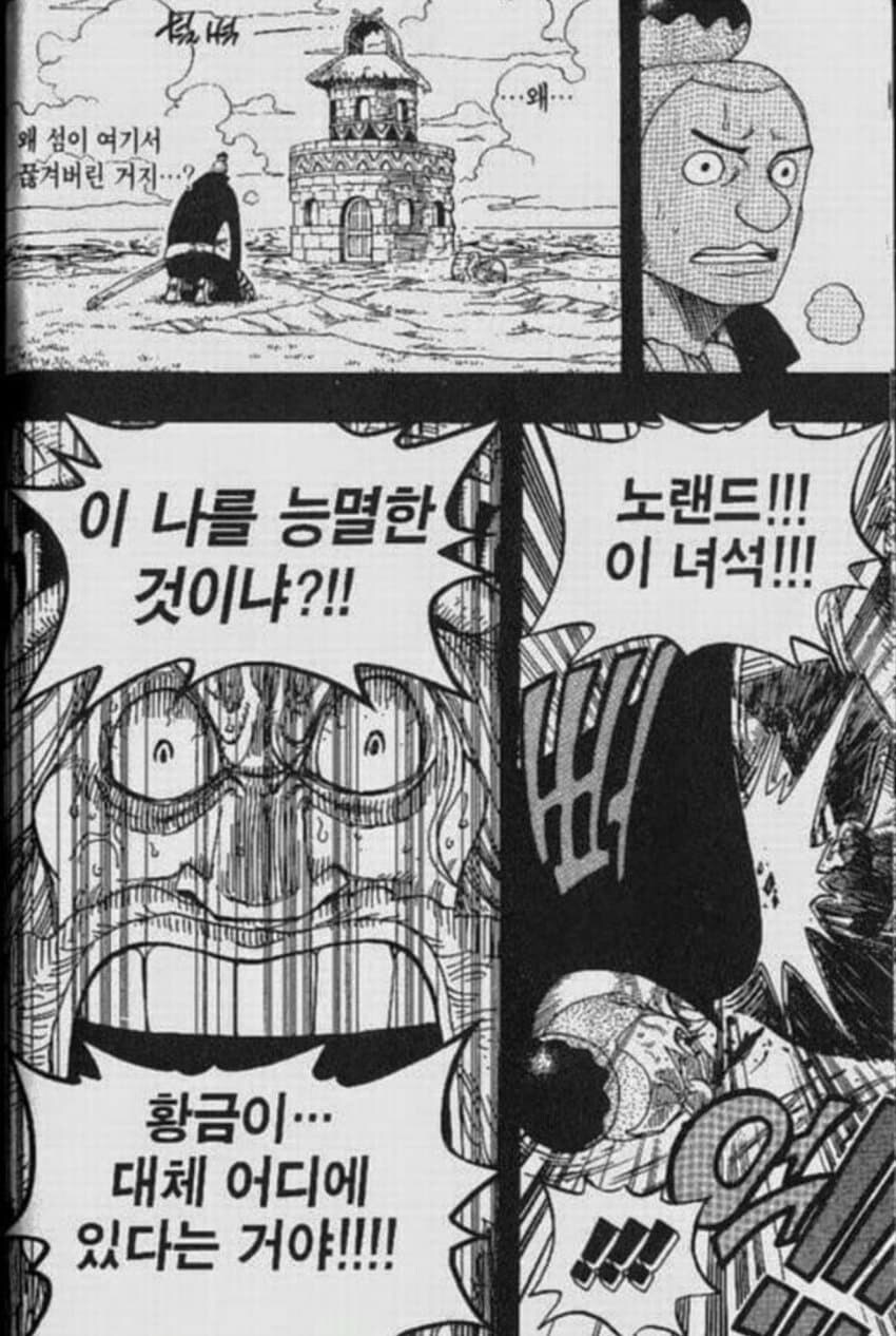 원피스 노랜드가 진짜 경솔한점이 있는데_2.jpg