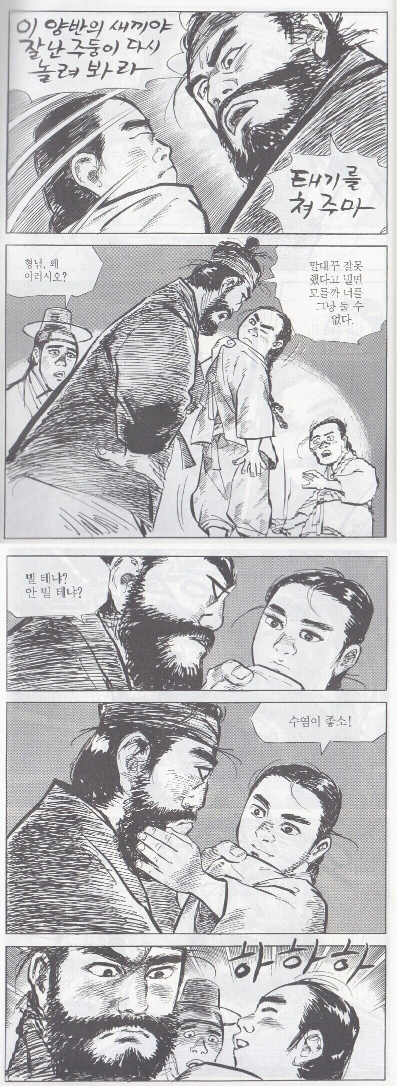 14살 꼬마와 현피뜨려다 꼬리내린 40대 하남자_1.jpg