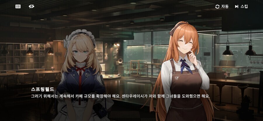 소전2)춘전이의 조그만한 "주케로" 카페_8.jpg