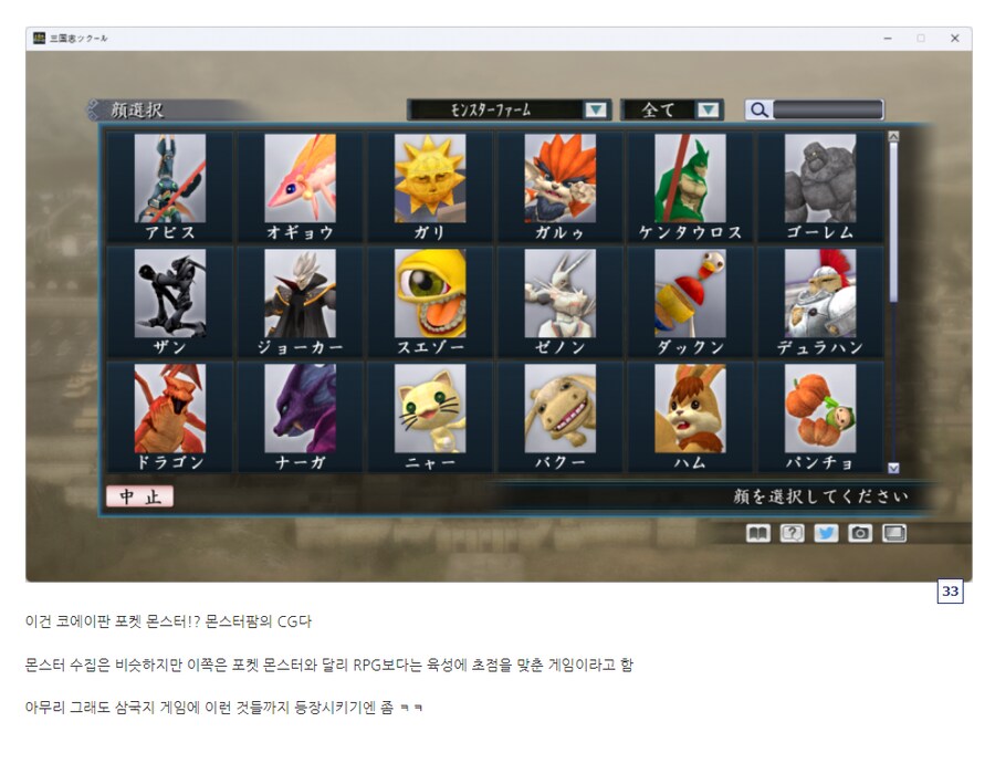 태초에 엄청나게 많은 게임을 만드는 회사가 있었다..._26.png