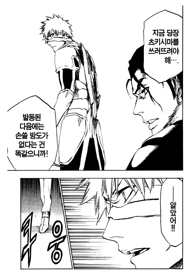 블리치 52권 감상_17.jpg