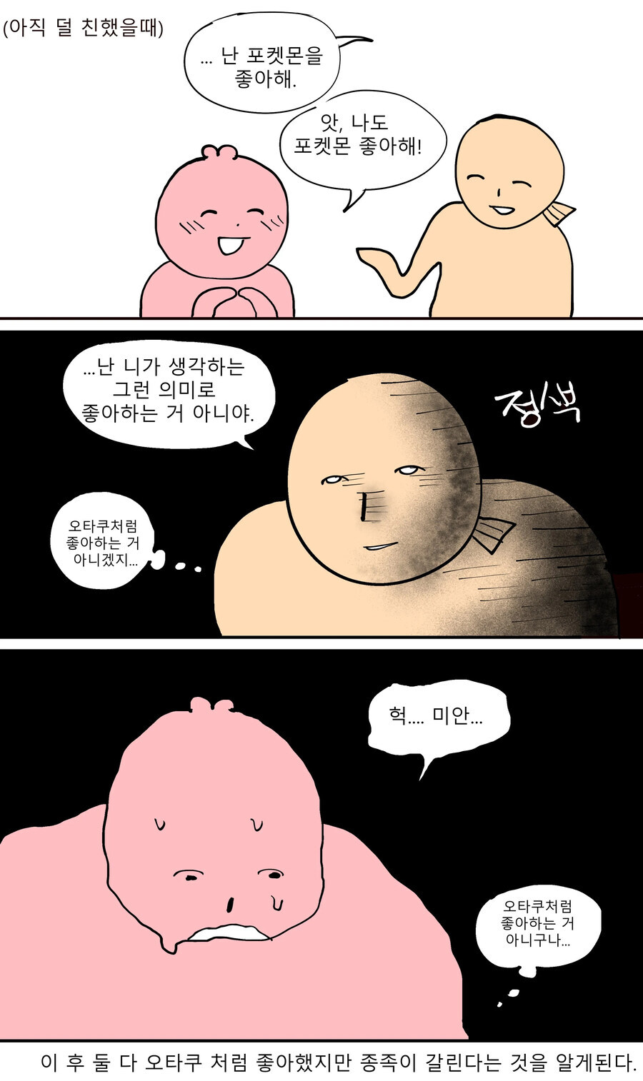 "저는 포켓몬을 좋아합니다"_1.jpg
