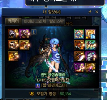 던파) 본캐 태초무기 샋스 ㅋㅋㅋㅋㅋㅋ_1.png