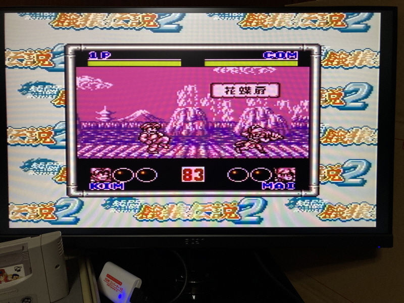 열투 아랑전설2 게임보이 HDMI_22.jpg