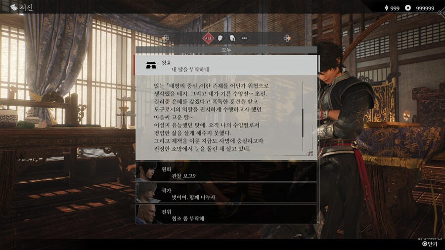 초선 인연레벨5 달성했네요^^_2.jpg