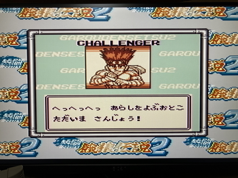 열투 아랑전설2 게임보이 HDMI_41.jpg