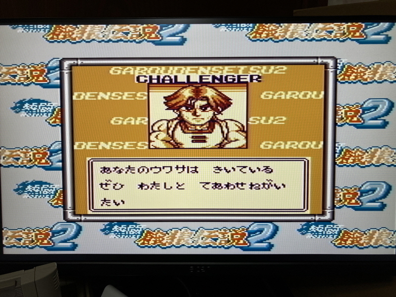 열투 아랑전설2 게임보이 HDMI_45.jpg