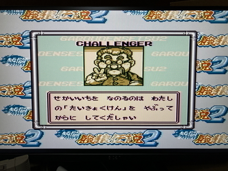 열투 아랑전설2 게임보이 HDMI_53.jpg