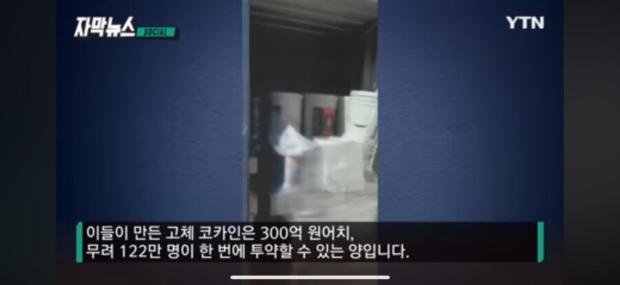 마1약 중간유통을 담당하는 나라.jpg_5.png