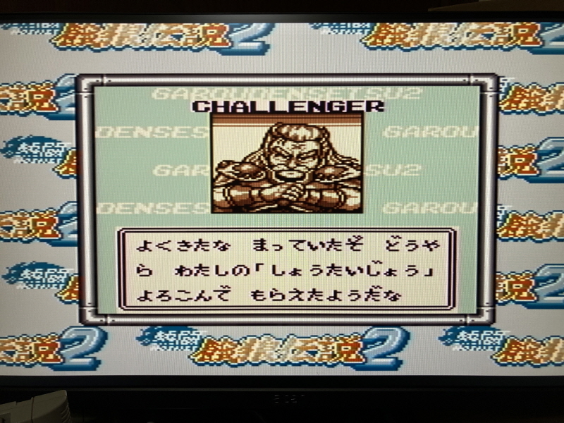 열투 아랑전설2 게임보이 HDMI_65.jpg