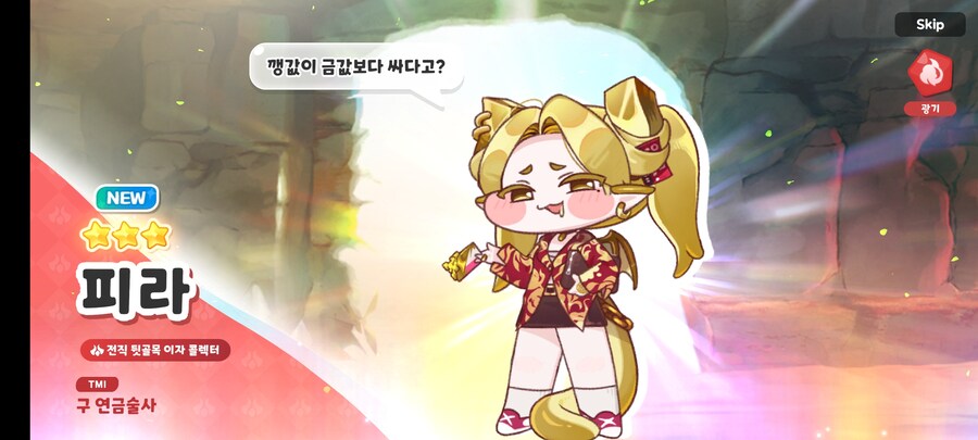 트릭컬) 뉴비는...광기가 운명인가보다_1.jpg