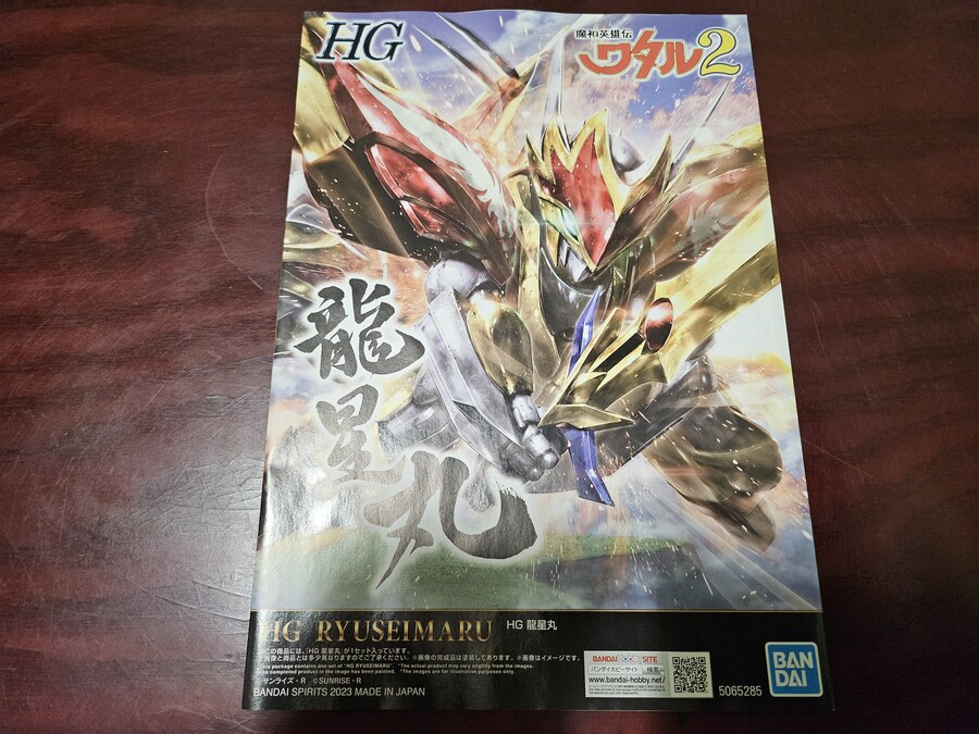 (HG) 하이 그레이드 시리즈 마신영웅전 와타루 2 류세이마루 (龍星丸)_7.jpg