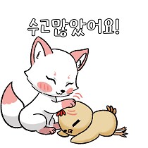 (여우찻집)이쁜여우 보구가요! 여우찻집 설날편!_2.png