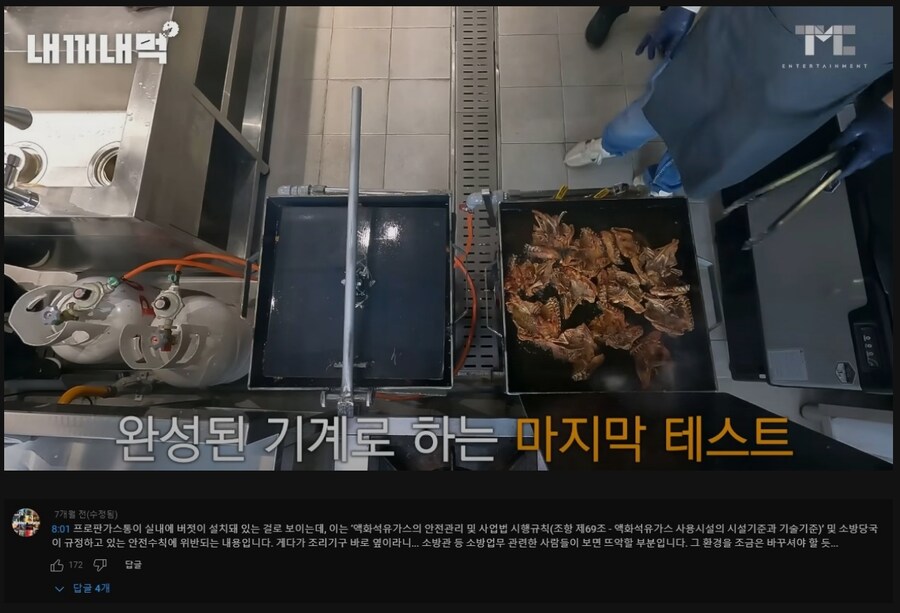 백종원 유튜브 파묘 근황_1.png