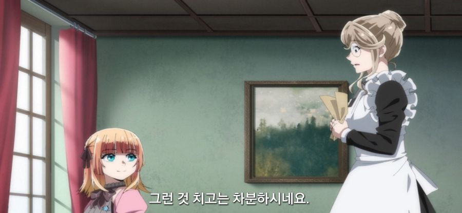 [전생 귀족, 감정 스킬로 성공한다] 언제나 침착한 약혼녀_4.jpg