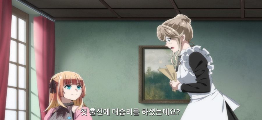 [전생 귀족, 감정 스킬로 성공한다] 언제나 침착한 약혼녀_5.jpg