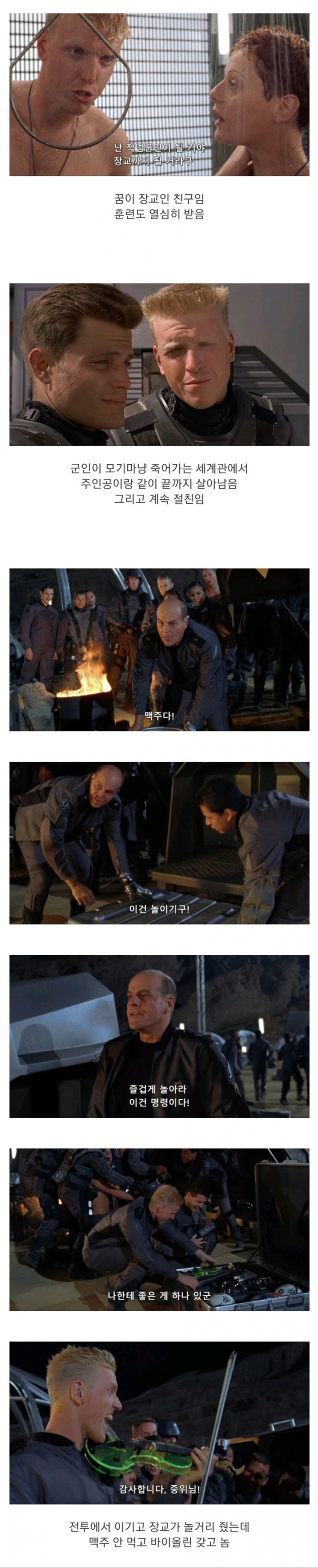 클리셰 파괴 캐릭터 원조_3.jpg