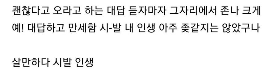 40대 교수님과 야스각 잡는.ssul_5.png