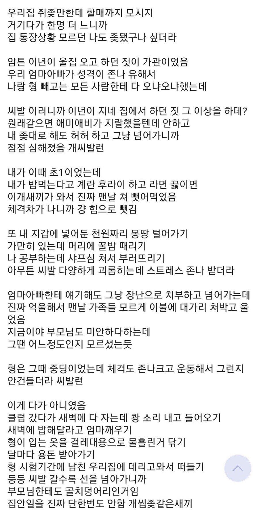 디시인의 미친 사촌누나썰..ssul_2.jpg