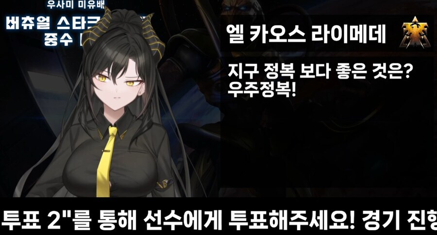 버미육)설날 중수 스타대회 2차전_1.jpg