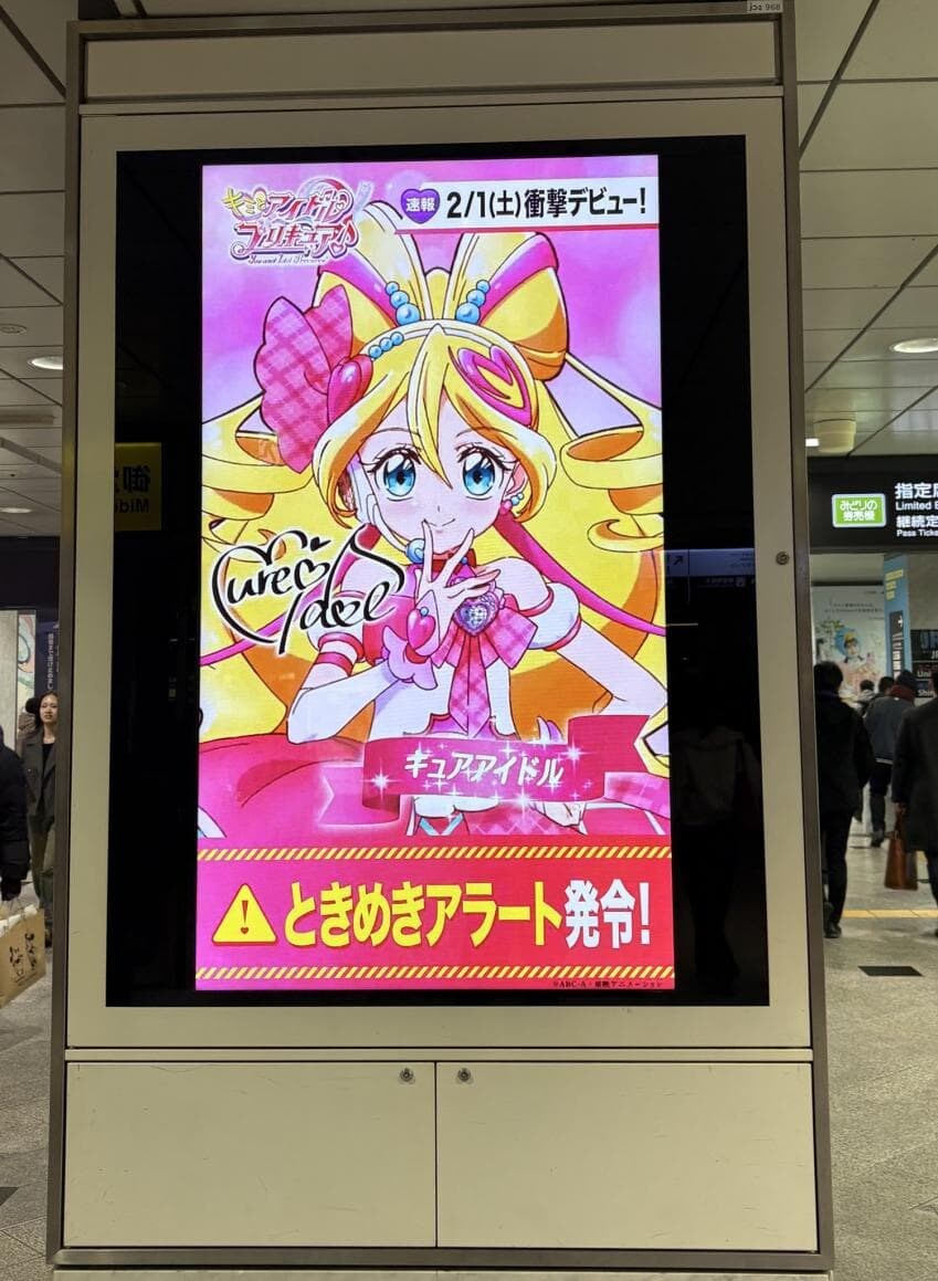 프리큐어) 오늘자 프리큐어계의 신창섭 근황_2.jpg