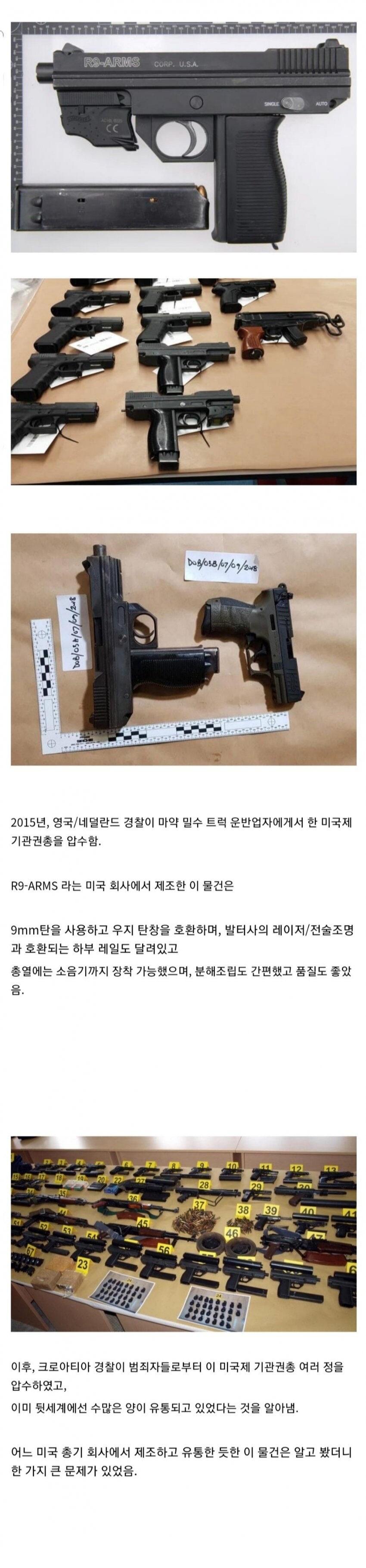 출처불명의 유령총_1.jpg