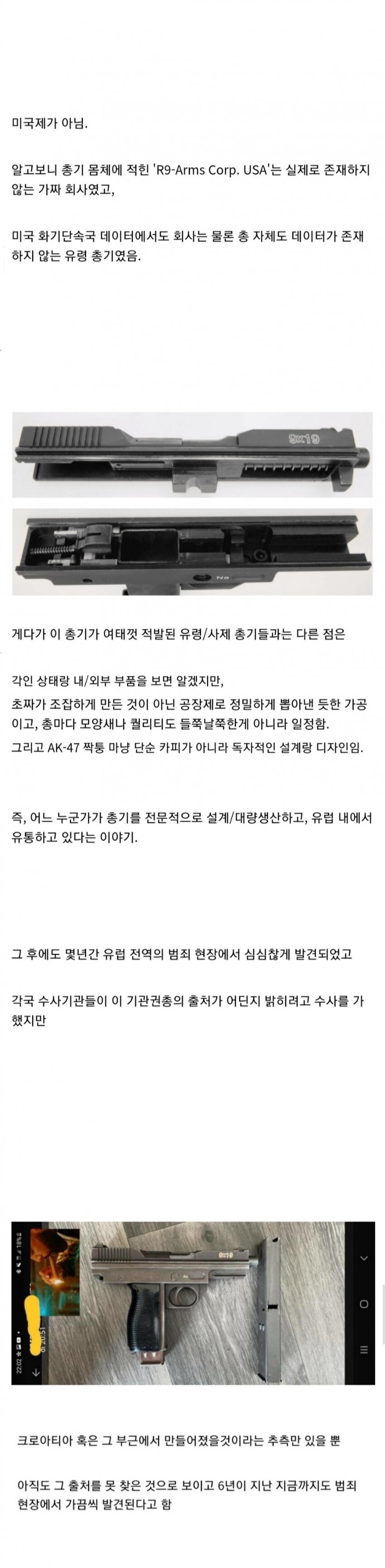 출처불명의 유령총_2.jpg