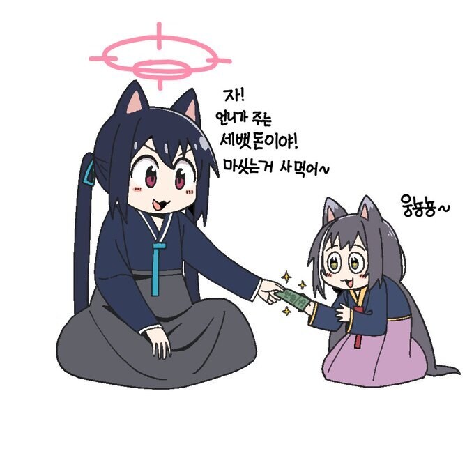 설날] 오늘 캬루네 설날 있었던 일_2.jpg