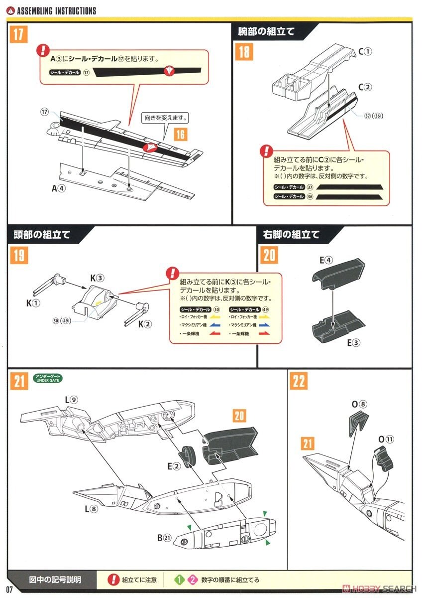[맥스팩토리] PLAMAX VF-1S스트라이크 파이터 발키리 스컬리더 조립 설명서_9.jpg