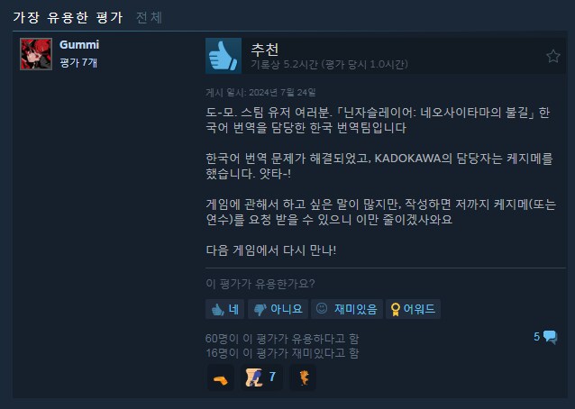 닌자 슬레이어)골때리는 스팀 게임 평가_2.png