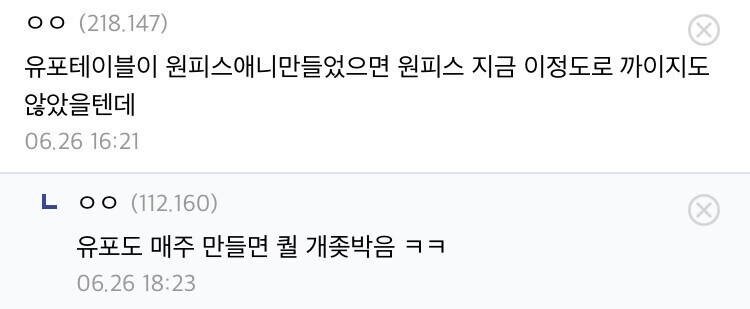 유포테이블 이야기 나올때마다 웃긴것_1.jpg