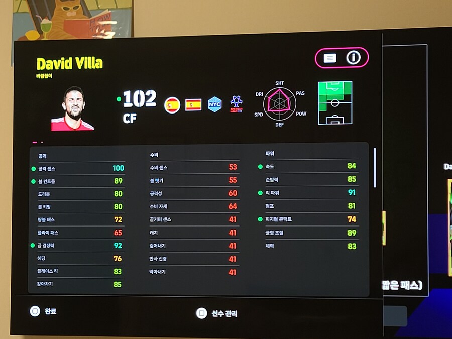 미친 공센 + 슈죠로 실험중 (인자기 & 비야 & 수아레즈)_2.jpg