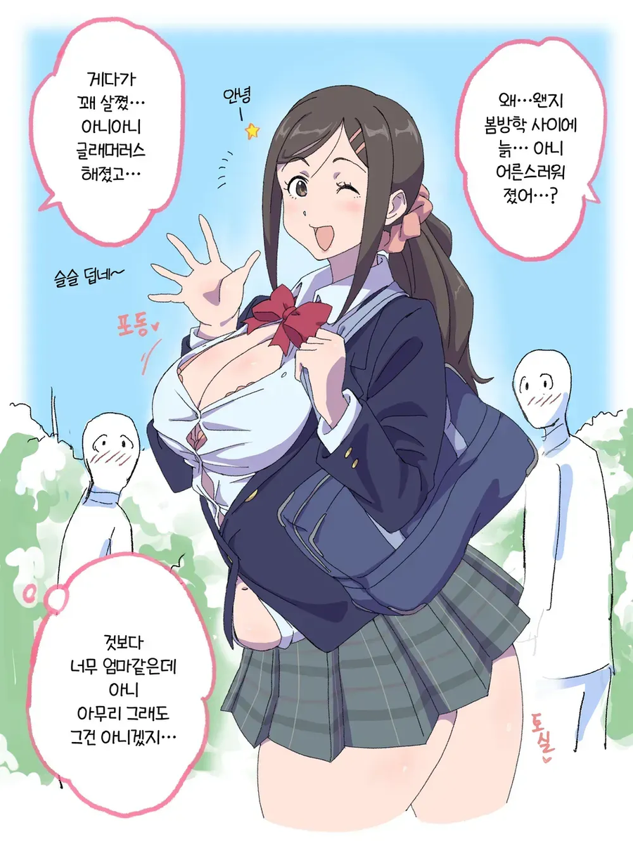 딸 대신 교복입고 등교하는 마망_2.webp