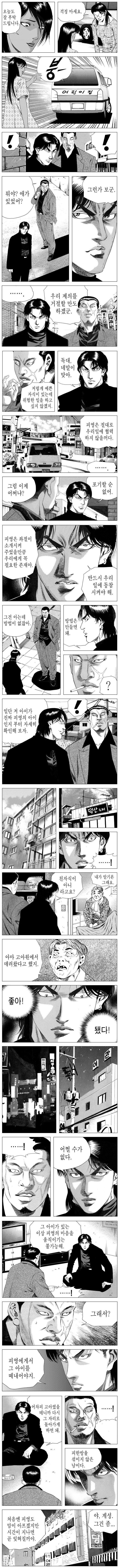 김성모 세계관 동료 영입 방식.jpg_1.jpg