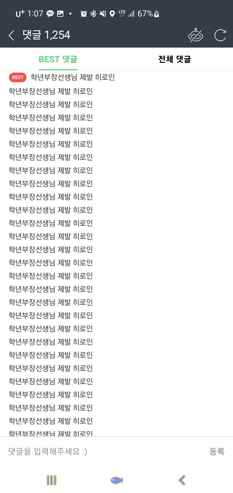 엑스트라 캐릭터에 공 들이면 안되는 이유_2.jpg