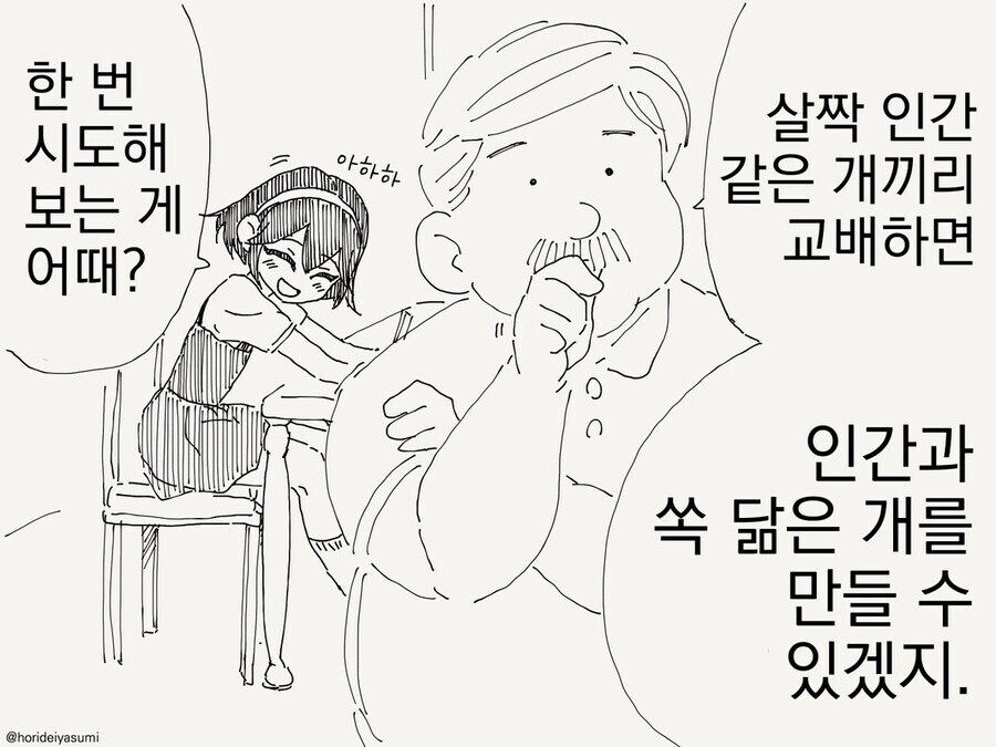 품종개량 연구의 정점 결과물_3.jpg