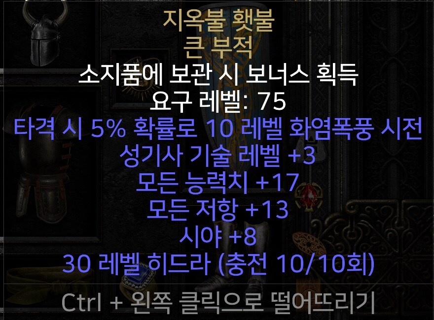 인생 첫 횃불퀘 성공하였습니다_2.jpg