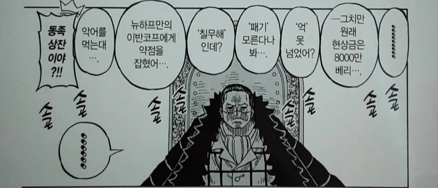 원피스 10년 전이었으면 절대 못 믿을 이야기_4.webp