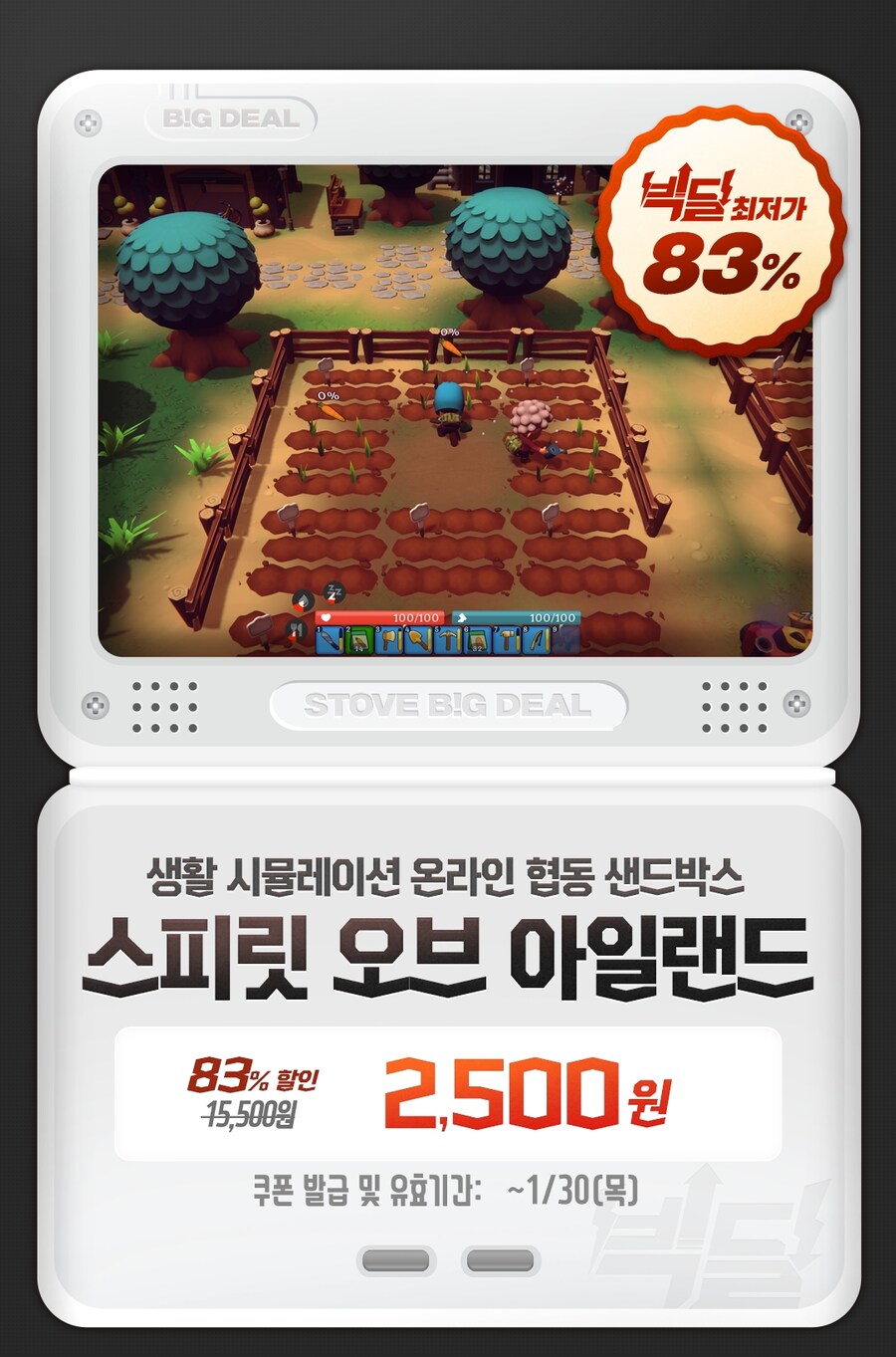 [스토브인디] 빅딜 - 1.스피릿 오브 아일랜드 2.스톰엣지_1.jpg