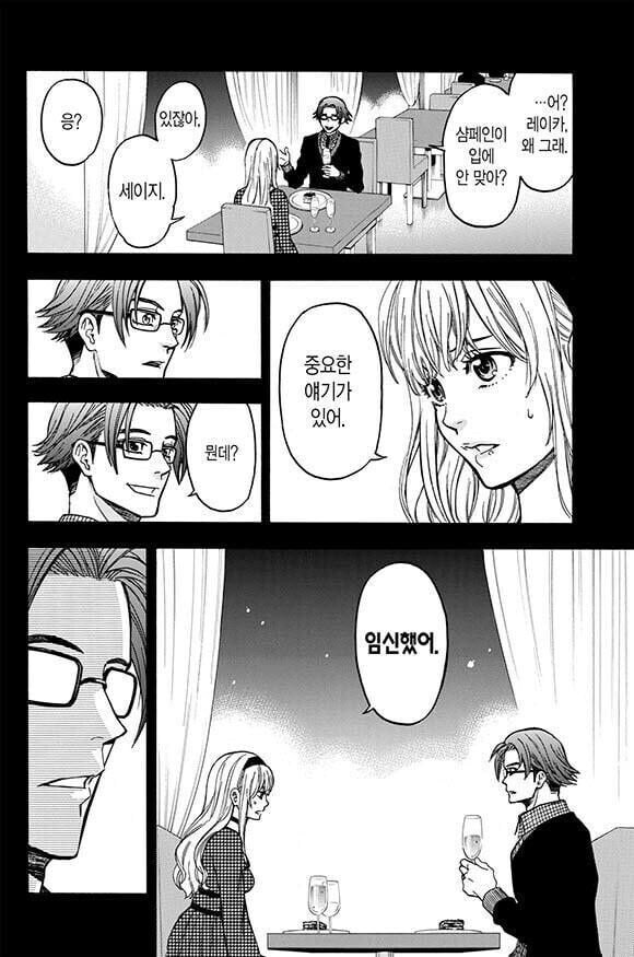 임신공격 당해서 장인어른 찾아뵙는 만화_1.jpg