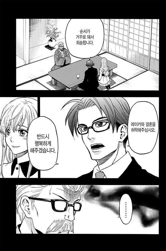 임신공격 당해서 장인어른 찾아뵙는 만화_6.jpg