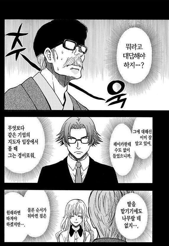 임신공격 당해서 장인어른 찾아뵙는 만화_7.jpg