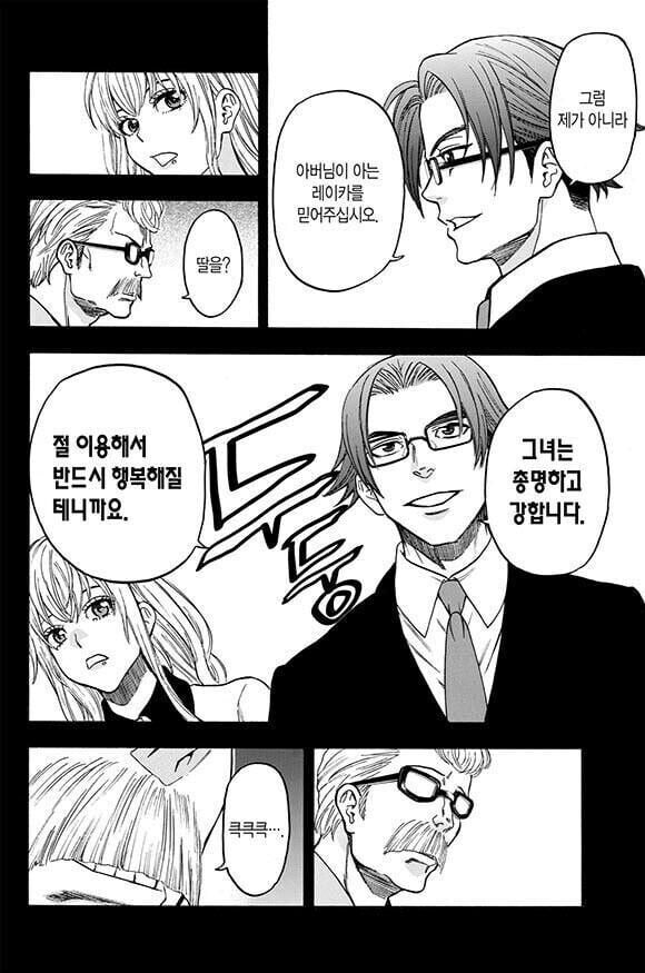 임신공격 당해서 장인어른 찾아뵙는 만화_9.jpg