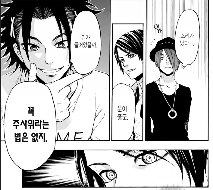 수치스러운 벌칙을 당하는 만화_14.png