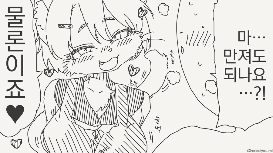 고양이 만지는 만화_3.jpg