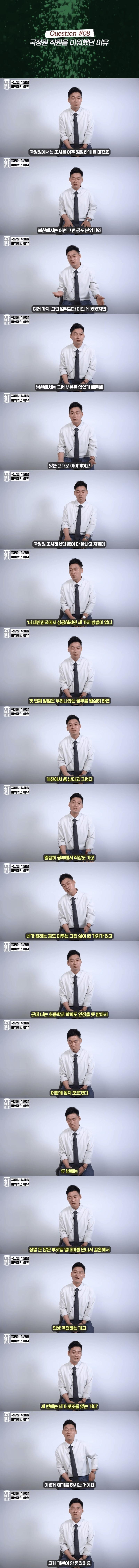 국정원 직원이 미웠던 탈북자_1.jpg