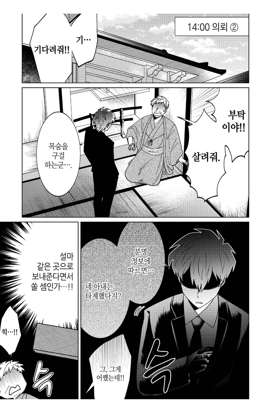 킬러에게 목숨을 위협당할때 꿀팁_1.jpg