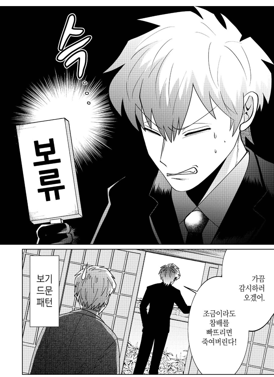 킬러에게 목숨을 위협당할때 꿀팁_4.jpg