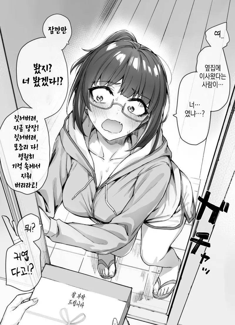 츤데레 굴복시키는 만화_7.webp