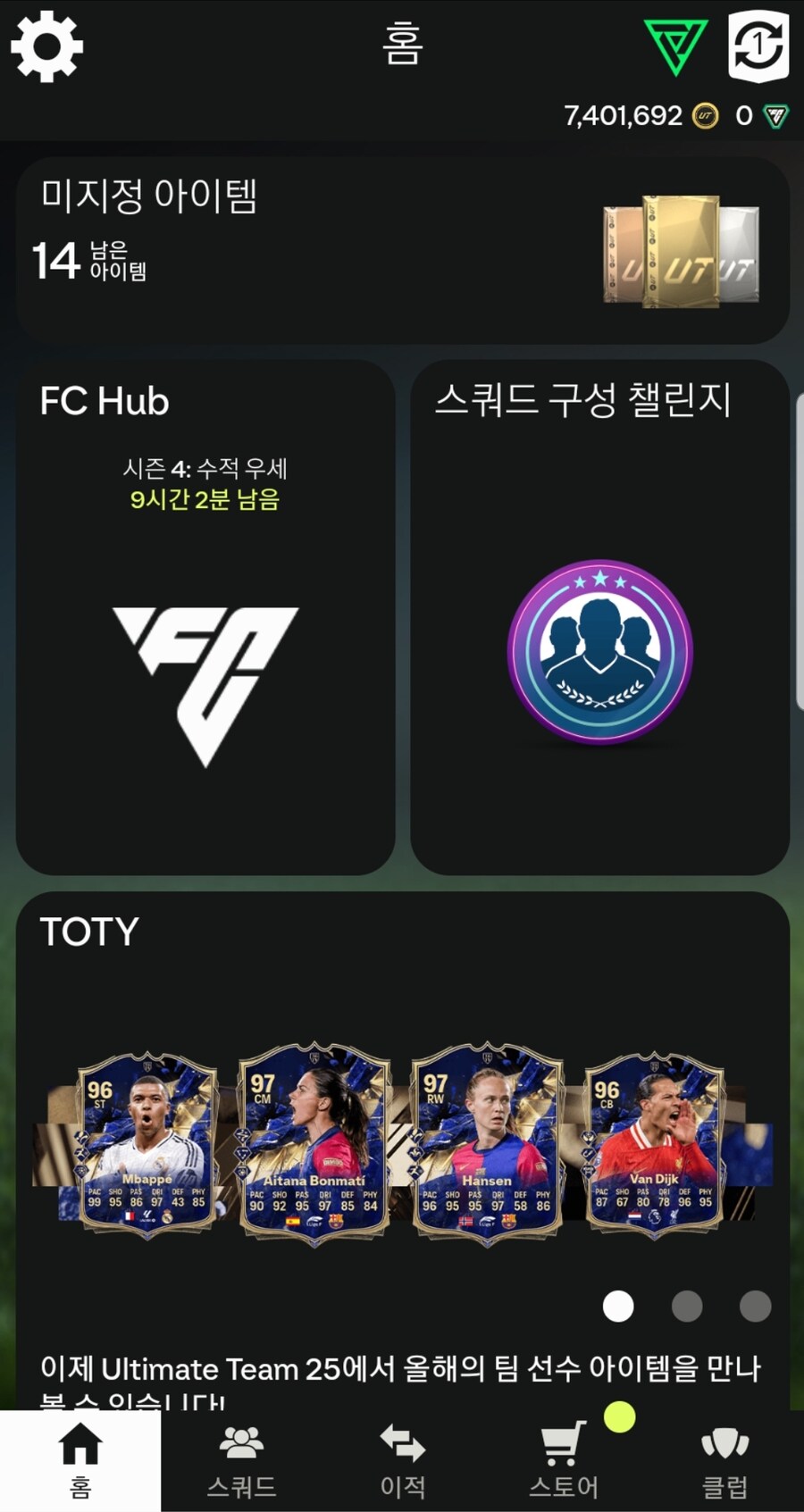 Ps 피파코인 600만 판매합니다 판매완료